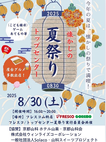 20250830ȥåץ󥿡ƤޤĤ.jpg